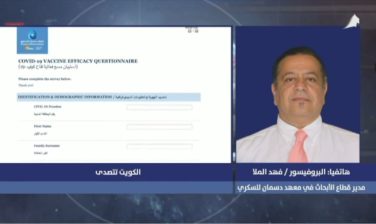 Professor-Fahd-Al-Mulla-talk