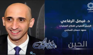 Layali-AlKuwait