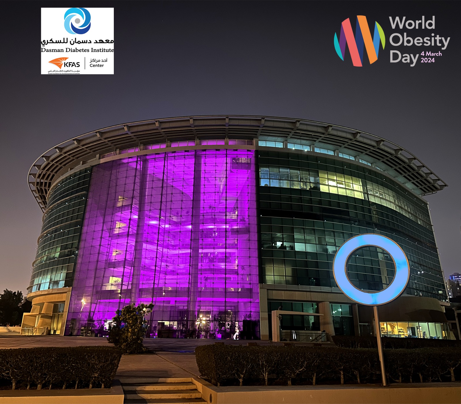 معهد دسمان للسكري مضاء باللون البنفسجي بمناسبة يوم السمنة العالمي