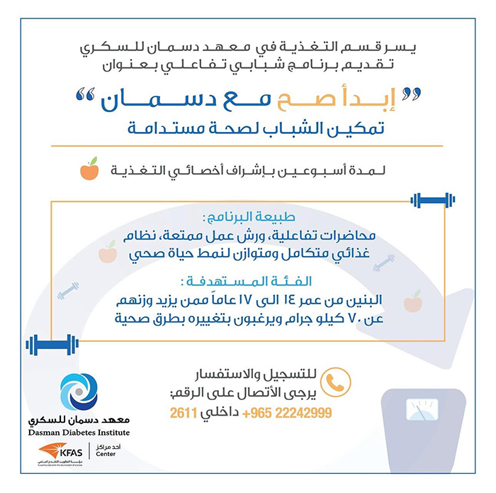 ddi-july-newsletter