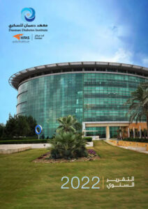 التقرير السنوي لعام 2022