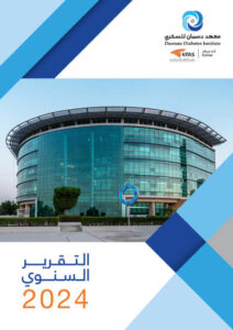 التقرير السنوي لعام 2024