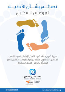 إرشادات اختيار الأحذية