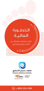عالي الخطورة