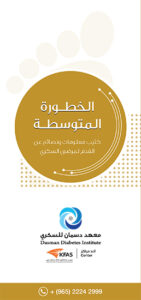 متوسط الخطورة