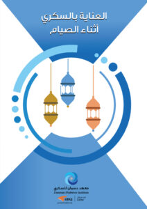 Diabetes and Fasting